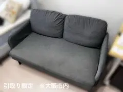 IKEA GLOSTAD 2人掛けソファ ダークグレー