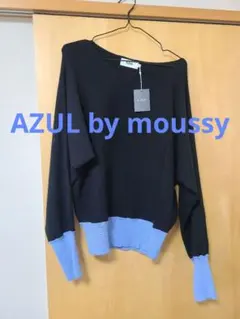 AZUL by moussy 薄手ニット
