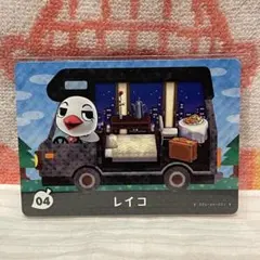 とびだせどうぶつの森　amiibo＋　04 レイコ