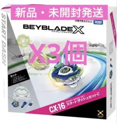 【全新未拆封】 BEYBLADE X CX-16 起跑套裝 2個