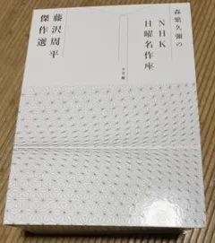 2026年最新】日曜名作座の人気アイテム - メルカリ