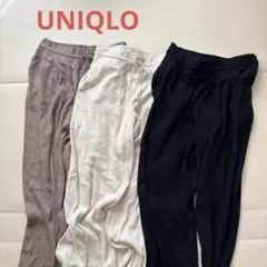 【UNIQLO】ウォッシャブルニットリブパンツ　3枚セット