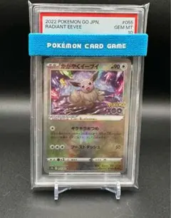2025年最新】かがやくイーブイ psa10の人気アイテム - メルカリ