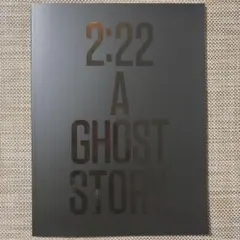 NEWS 舞台 2時22分ゴーストストーリー パンフレット 加藤シゲアキ