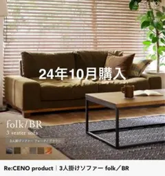 2025年最新】リセノ オットマンの人気アイテム - メルカリ