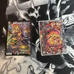 魔誕の封殺ディアスZ など