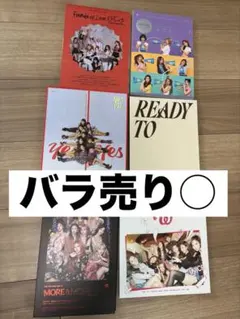 TWICE アルバム 6枚セット