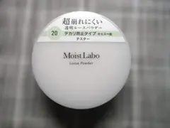 Moist Labo モイストラボ ルースパウダー 20 テカリ防止タイプのサムネイル