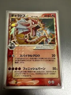 2025年最新】ギャラドスデルタ種の人気アイテム - メルカリ