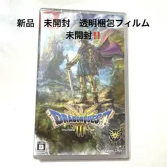 ★新品未開封 Switch ドラゴンクエスト3 そして伝説へ