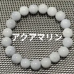 アクアマリンブレスレット、約10ミリ玉