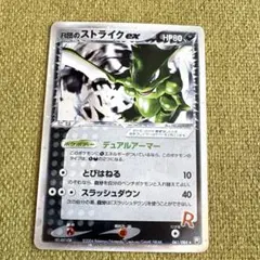 2025年最新】R団 ストライク EXの人気アイテム - メルカリ