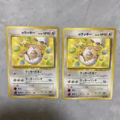 旧裏　_____のラッキー ◇ 2枚セット　ジム拡張第2弾 闇からの挑戦