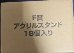 一番くじ　ベルセルク反撃の誓い F賞　アクリルスタンド