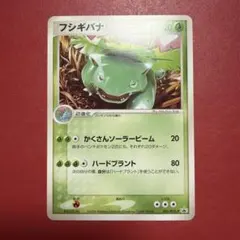 ポケモンカード フシギダネ ジムチャレンジ プロモ 124/BW-P PROMO
