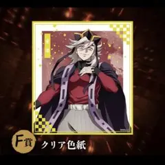 鬼滅の刃 アニプレックスオンラインくじ クリア色紙 童磨