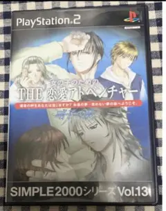 THE 恋愛アドベンチャー 硝子の森 PS2