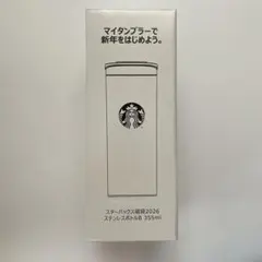 スターバックス福袋2026 ステンレスボトルB 355ml