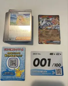 ポケカ　スタートデッキ100　バトルコレクション　NO.001　ミラー仕様