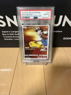 レッドのピカチュウ 3枚セット レッドのピカチュウ 270/SM-P 買取 | ポケモンカード買取なら