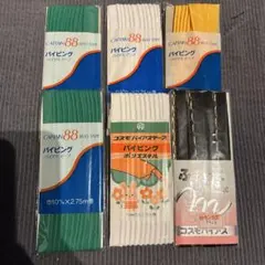 バイアステープ セット