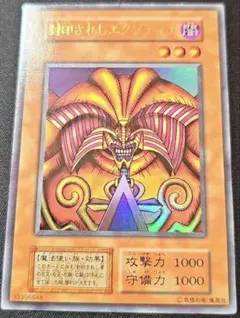 2026年最新】封印されしエクゾディア 初期の人気アイテム - メルカリ