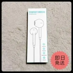 【新品•未使用品】 有線 イヤホン マイク付 3.5mm 高音質 通話対応 白のサムネイル