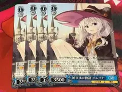 ヴァイス GA文庫 S131 始まりの物語 イレイナ - メルカリ