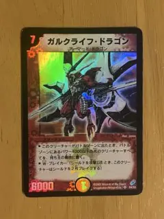 2025年最新】ガルクライフ・ドラゴンの人気アイテム - メルカリ