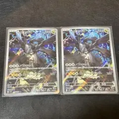 2枚ポケモンカード　MEGAドリームex Nのゼクロム　AR