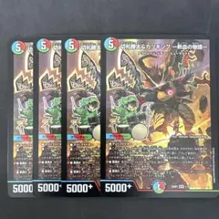 2025年最新】カツキング 熱血の物語 4枚の人気アイテム - メルカリ