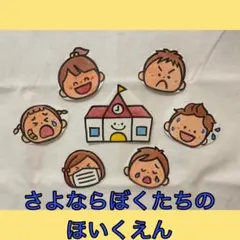 保育 幼稚園 パネルシアター 幼児教育 教材 制作 媒体 紙芝居 壁画 壁