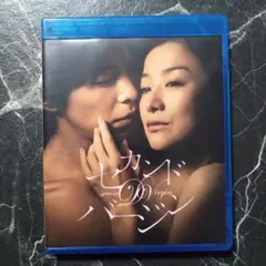 セカンドバージン スタンダード・エディション('11NHKエンタープライズ/セ…