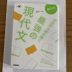 2025年最新】現代日本の文学学研の人気アイテム - メルカリ