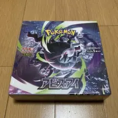 ポケモンカード　アビスアイ　新品未開封シュリンク付きのサムネイル