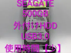 使用時間少 SEAGATE 外付けHDD USB3.0 500GB【85857