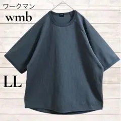 ワークマン　wmb Tシャツ　グレー　LL メンズ　ワッフル　速乾　さらさら