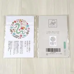 年賀状 年賀状じまい 2025 私製 10枚×2セット