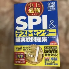 SPI本
