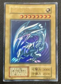 青眼の白龍 バンダイ版 遊戯王 ブルーアイズ ① - メルカリ