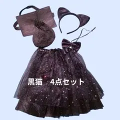 ハロウィン コスプレ 子供　 4点セット　黒猫　チュチュスカート付き