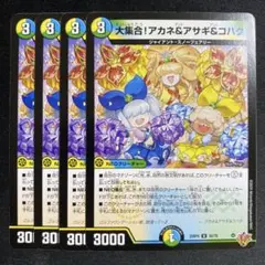 2026年最新】大集合！アカネ＆アサギ＆コハクの人気アイテム - メルカリ