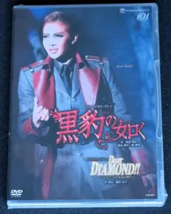 新品！星組 宝塚 黒豹の如く/ダイナミック・ドリーム DVD - メルカリ