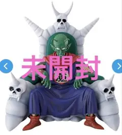 新品未開封★一番くじ ドラゴンボール EX 雲の上の神殿　ピッコロ大魔王