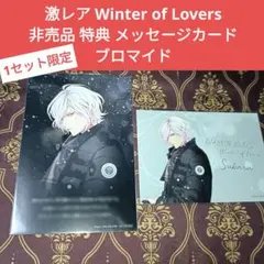 スバル WoL 特典 ブロマイド DIABOLIK LOVERS ディアラバ