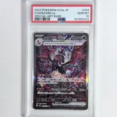 PSA10】シロナのガブリアスex SAR スカーレット&バイオレット - メルカリ