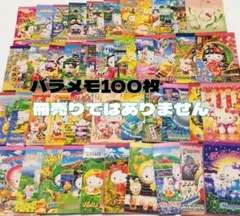 ハローキティ 地域限定 ご当地 メモ帳 バラ売り100枚 №55