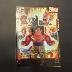 ドラゴンボールフュージョンワールド FB09-105 孫悟飯:GT R パラレル