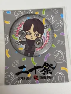 2025年最新】メンバー名：横山裕 ピンズ・ピンバッジ・缶バッジの人気