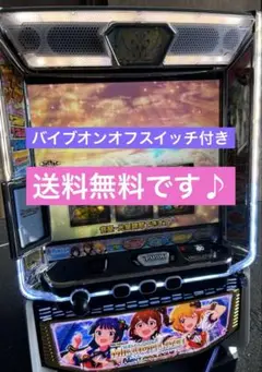 小坂大魔王ボタンバイブ付 スマスロ実機 アイドルマスターミリオンライブ 小坂大魔王様専用ボタンバイブ付 スマスロ実機 アイドルマスター